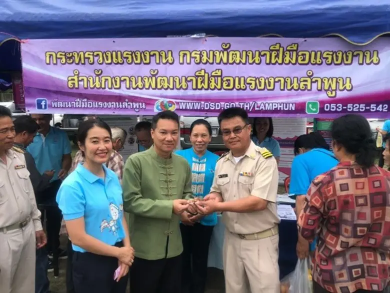 ภาพข่าว: พัฒนาฝีมือแรงงานลำพูน นำทีมผลิตภาพแรงงานสัญจร ร่วมบริการประชาชนในพื้นที่อำเภอป่าซาง ภายใต้ "หน่วยบำบัดทุกข์ บำรุงสุข จังหวัดลำพูนเคลื่อนที่" ครั้งที่ 8/2562