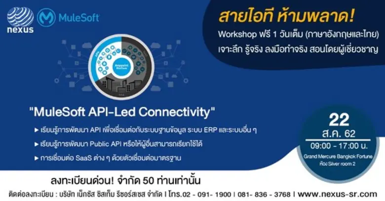 ขอเรียนเชิญท่านเข้าร่วมงาน สัมมนาเชิงปฏิบ...