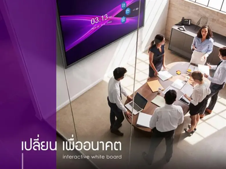 อัลทรอน ทีวีไทย พร้อมลุยตลาดบีทูบี แตกไลน์นวัตกรรมสุดล้ำ “กระดานอัจฉริยะ 4 in 1 (Interactive Whiteboard)” ตอบโจทย์การประชุมขั้นเทพในจอเดียว
