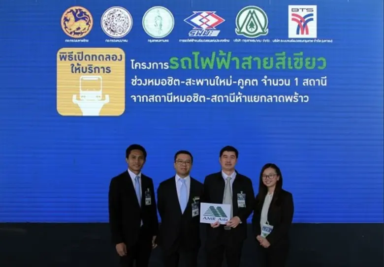 AMR Asia ผู้นำด้านวิศวกรรมระบบขนส่งทางราง...