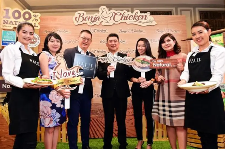 ร้าน PAUL จับมือ แบรนด์ยูฟาร์ม นำผลิตภัณฑ...