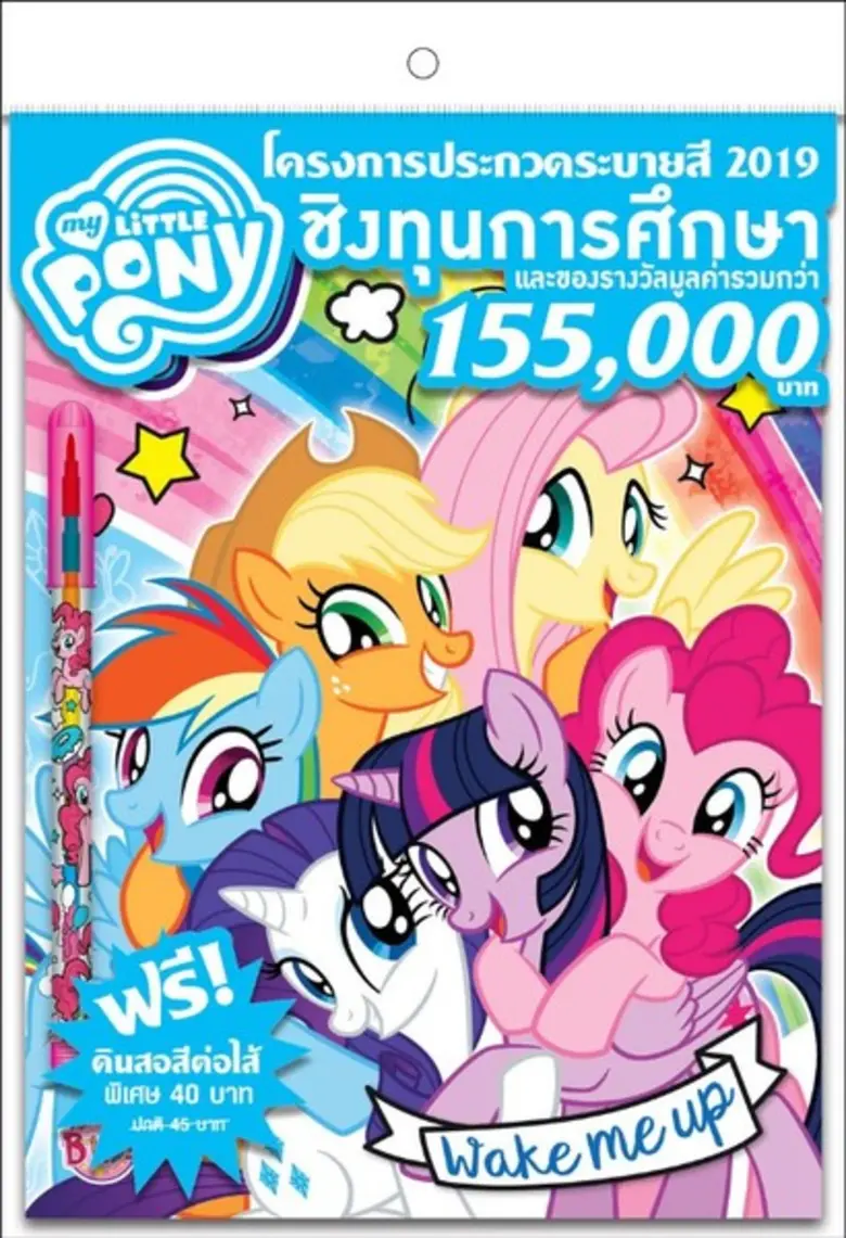 กติกาการร่วมประกวด - ใช้ภาพประกวดระบายสี ...