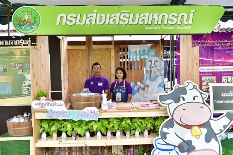 จากการที่กลุ่มเกษตรกรโคนมในพื้นที่จังหวัด...