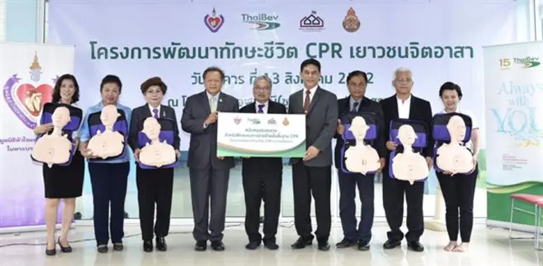 บริษัท ไทยเบฟเวอเรจ จำกัด (มหาชน) ผสานควา...