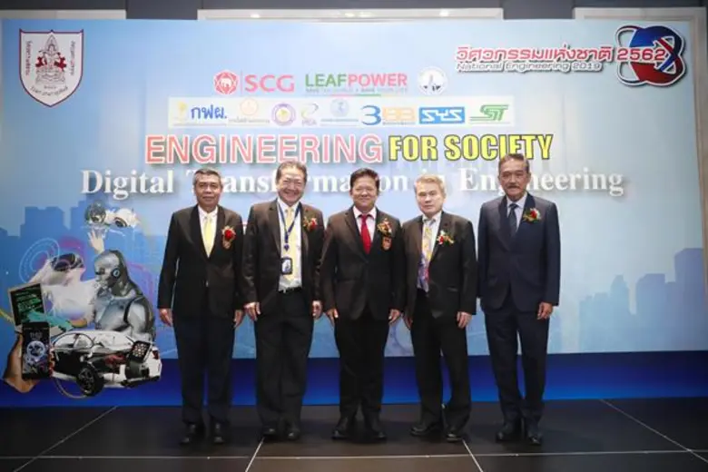 วสท.เตรียมจัดงานวิศวกรรมแห่งชาติ 2562 วันที่ 13-15 พ.ย.62 อิมแพ็ค โฟรั่ม