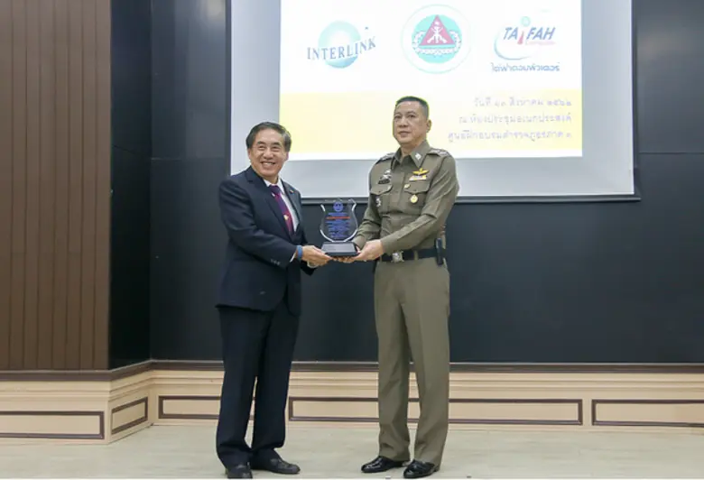 LINK จัดสัมมนา “ตำรวจภูธรภาค 3”