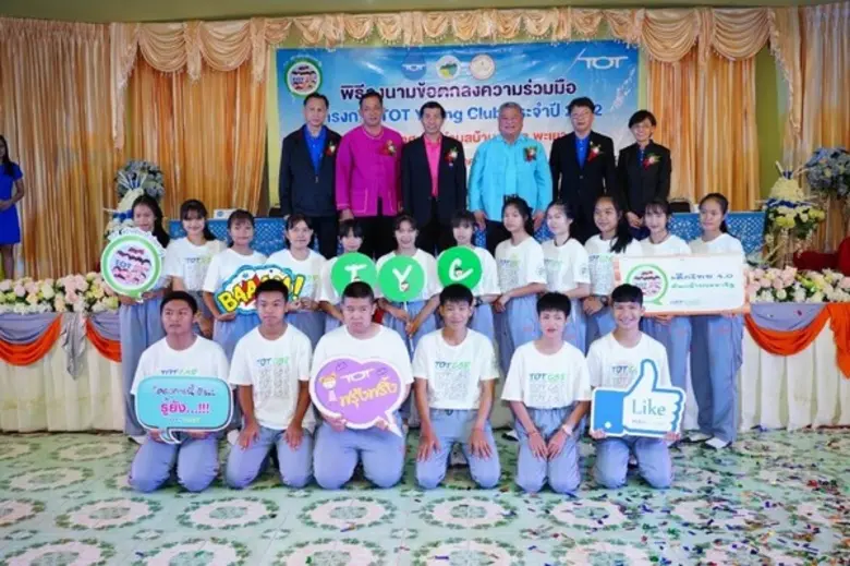 TOT Young Club ยกระดับสินค้า-ส่งเสริมเศรษฐกิจฐานรากชุมชนเทศบาลตำบลบ้านสาง จ.พะเยา ตามนโยบายประเทศไทย 4.0 ของรัฐบาล