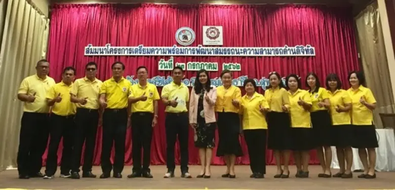 กรมส่งเสริมการปกครองท้องถิ่น สมาคมองค์การ...