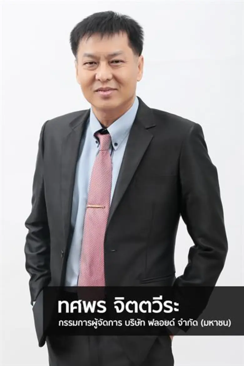 FLOYD อวดผลงานงวดไตรมาส 2/2562 มีกำไรสุทธ...