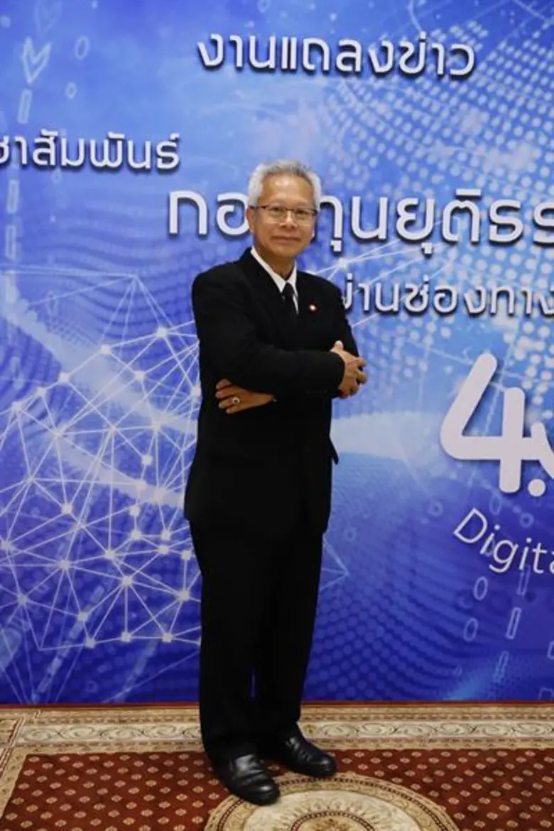 ศาสตราจารย์พิเศษวิศิษฏ์ วิศิษฏ์สรอรรถ ปลั...