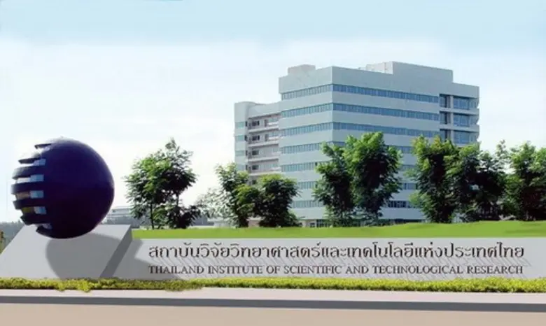 วว. เชิญชมนิทรรศการ ร่วมกิจกรรม "TISTR La...