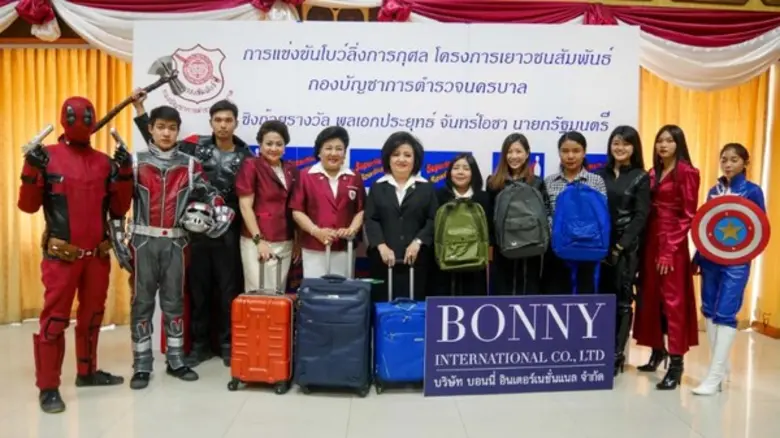 บริษัท บอนนี่ อินเตอร์เนชั่นแนล จำกัด โดย...