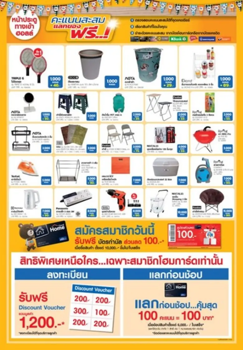 มหกรรมความสนุก ครบ คุ้ม เรื่องบ้านกำลังจะกลับมา ล่องใต้ไปกับ "โฮมโปร แฟร์" หาดใหญ่