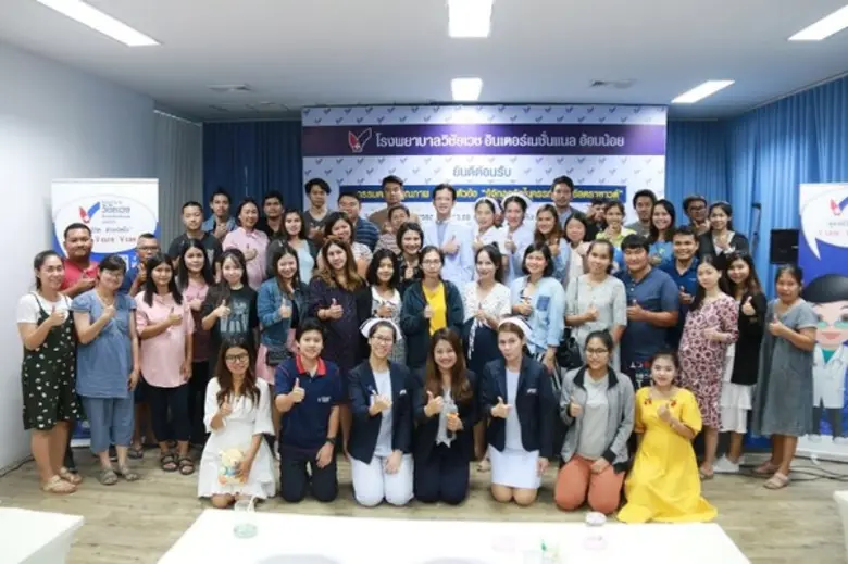 โรงพยาบาลวิชัยเวช อินเตอร์เนชั่นแนล อ้อมน...