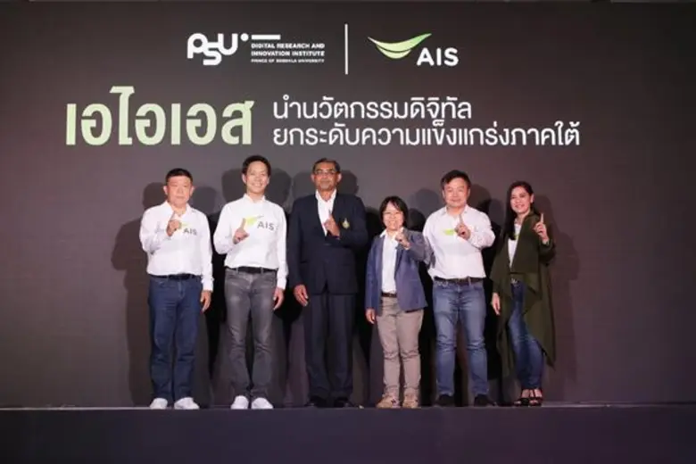 เอไอเอส ผนึก กระทรวงการอุดมศึกษาฯ-ม.อ.และกสทช. บุกแดนมโนราห์! โชว์สาธิตไลฟ์สดครั้งแรก การบังคับรถไร้คนขับข้ามภูมิภาค จากกทม.-หาดใหญ่ ผ่าน 5G พร้อมเปิดตัวนวัตกรรมต้นแบบ ยกระดับโครงสร้างพื้นฐานด้านดิจิทัล