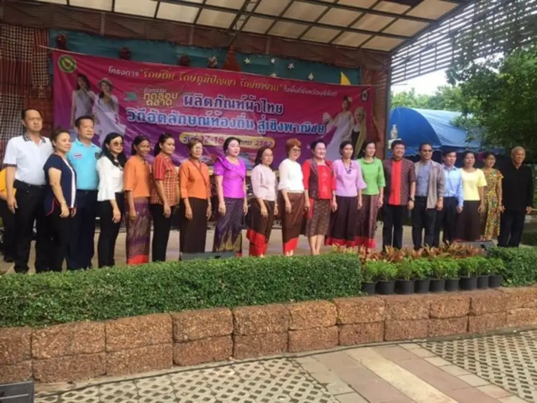 วศ. ร่วมกับ ม.ราชภัฏบุรีรัมย์ จัดกิจกรรมทดสอบตลาดผลิตภัณฑ์ผ้าไทย “วิถีอัตลักษณ์ท้องถิ่น สู่เชิงพาณิชย์”
