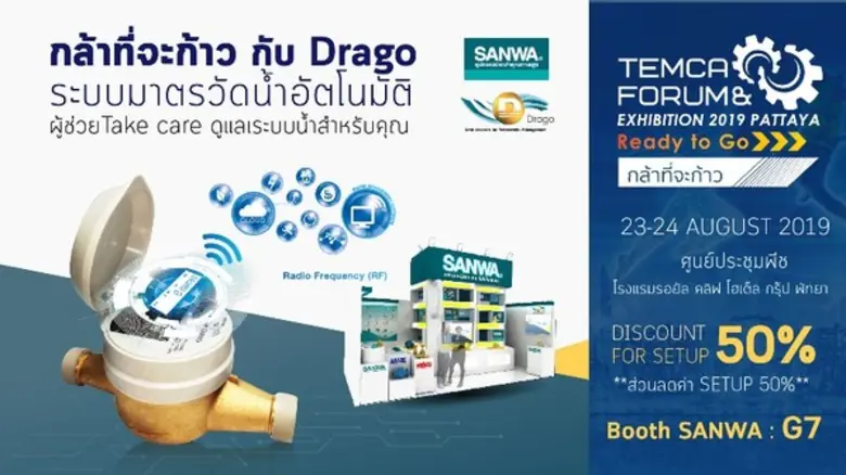 Drago นวัตกรรมน้องใหม่จาก SANWA ผู้ช่วยสำ...