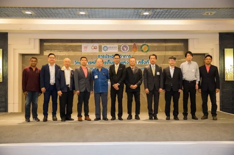 ศูนย์นวัตกรรมเทคโนโลยีหลังการเก็บเกี่ยว ม...