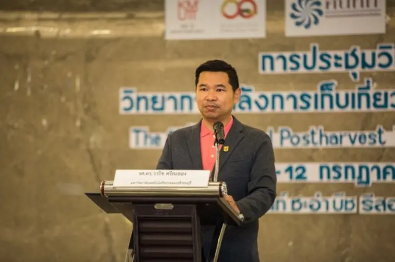 มจธ. เป็นเจ้าภาพจัดงานประชุมวิชาการวิทยาการหลังการเก็บเกี่ยวแห่งชาติ (NPHT17)