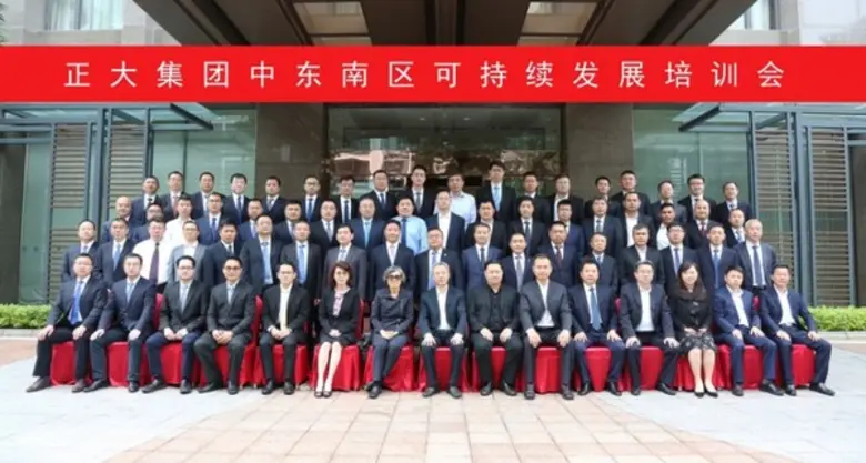 นางพัชรี คงตระกูลเทียน หัวหน้าคณะผู้บริหา...