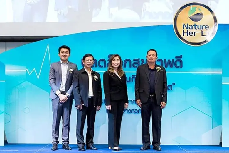 บริษัท เนเจอร์ เฮิร์บ อินเตอร์ เนชั่นแนลโ...