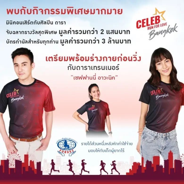 พร้อมต้อนรับคนรักสุขภาพมากกว่า 3,000 คน ก...