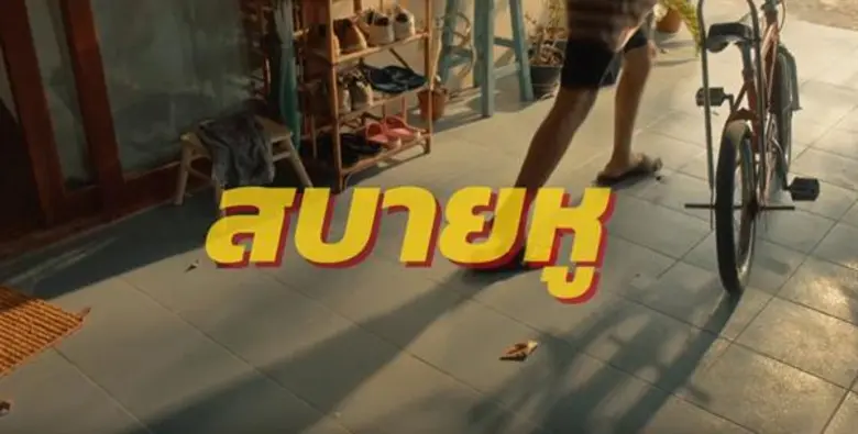 แกมโบล (GAMBOL) พร้อมปล่อยเนื้อหาโฆษณาออก...