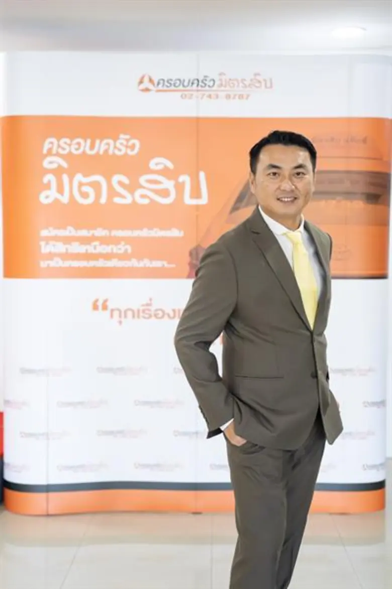 บมจ. มิตรสิบ ลิสซิ่ง หรือ MITSIB หอบข่าวด...