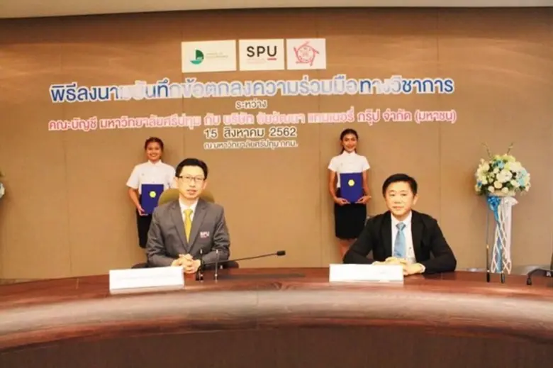 คณะบัญชี ม.ศรีปทุม จับมือ บริษัท ชัยวัฒนา แทนเนอรี่ กรุ๊ป จำกัด (มหาชน) MOU ร่วมสร้างนักบัญชีดิจทัลคุณภาพ ตอบโจทย์ผู้ประกอบการชั้นนำของประเทศ