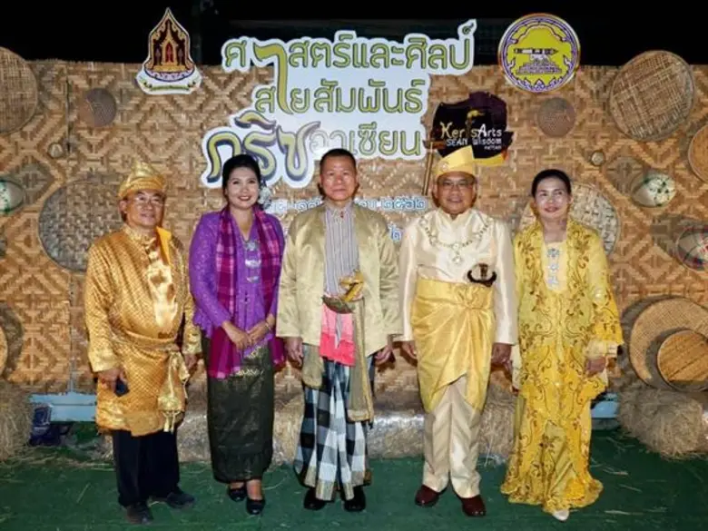 ไทยจับมือประเทศอาเซียน เปิดงานวิถีถิ่น วิถีตานี วิถีอาเซียน “ศาสตร์และศิลป์ สายสัมพันธ์กริชอาเซียน”