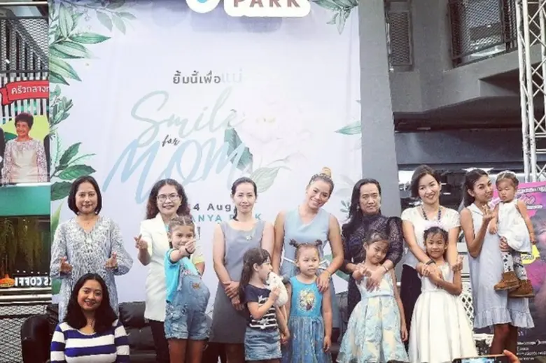 ธัญญาพาร์ค จับมือ Eliz Training Center และตลาดนัดยิ้ม ฉลองเทศกาลวันแม่ จัดงาน “Smile for Mom ยิ้มนี้เพื่อแม่”