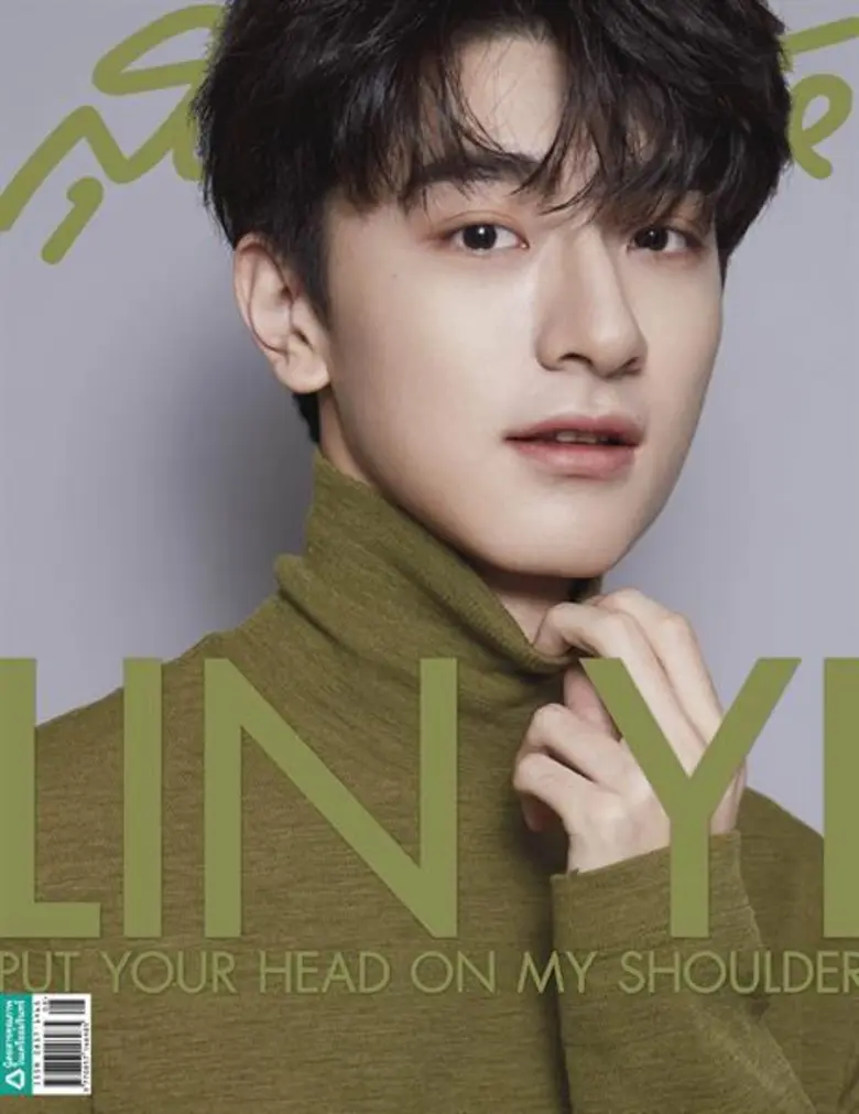 นิตยสารสุดสัปดาห์ ฉบับ สิงหาคม 2562 พาควา...