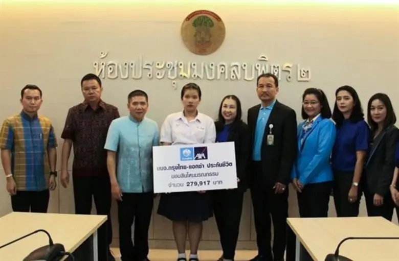 บมจ.กรุงไทย-แอกซ่า ประกันชีวิต นำโดย นางป...