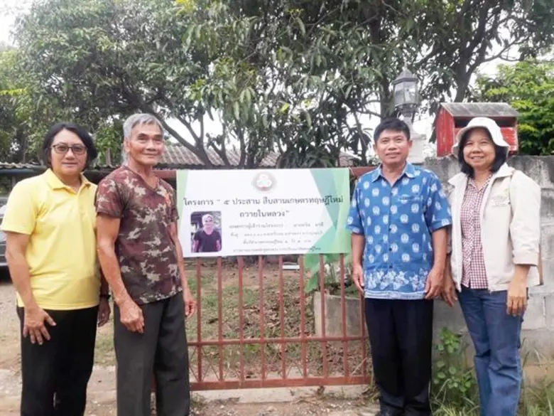 อดีตทหารช่างผันชีวิตยึด“เกษตรทฤษฎีใหม่” ปลูกทุกอย่างที่กิน รายจ่ายลด รายได้เพิ่ม ครอบครัวมีสุข