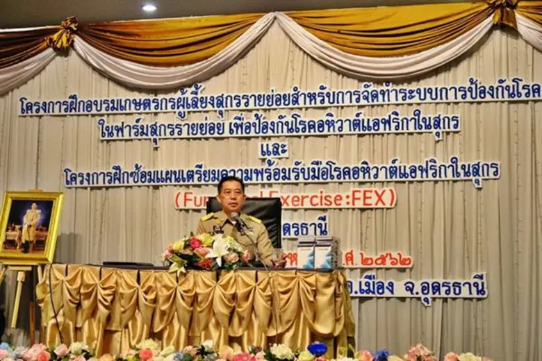 จังหวัดอุดรธานี ร่วมมือ ซีพีเอฟ อบรมผู้เล...