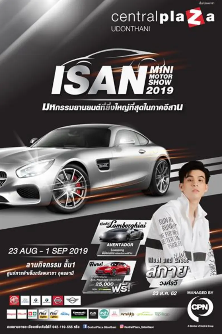 ศูนย์การค้าเซ็นทรัลพลาซา อุดรธานี ขอเชิญร...