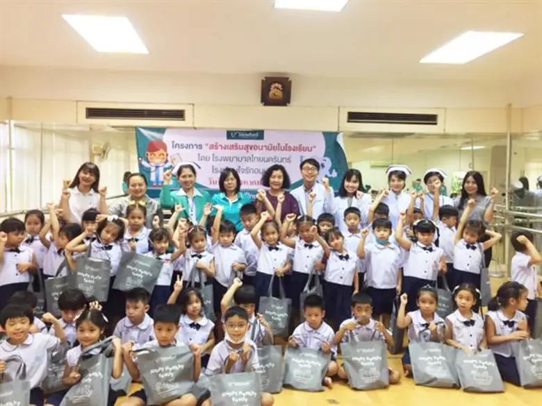 โรงพยาบาลไทยนครินทร์ ร่วมกับ โรงเรียนใจรักอนุบาล จั...