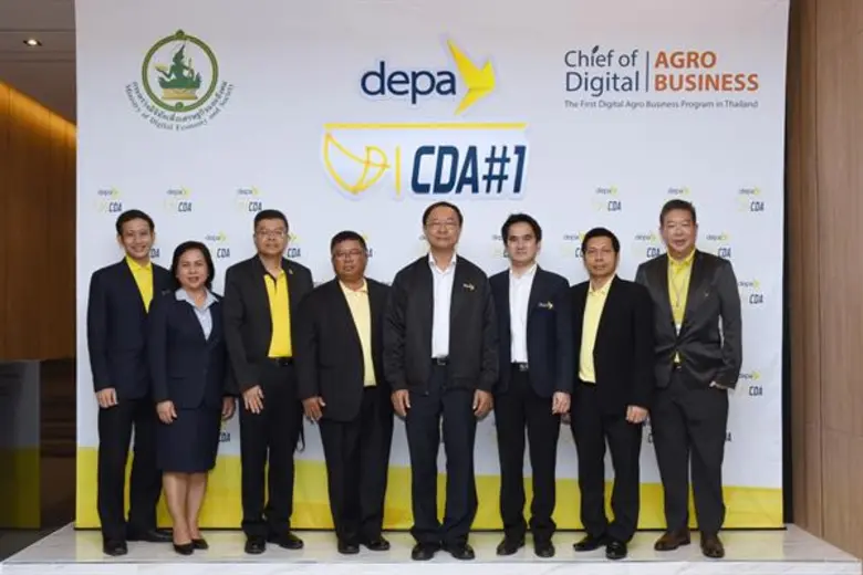ภาพข่าว: ดีป้า จัดบรรยายพิเศษในหัวข้อ “Thailand Digital Society”