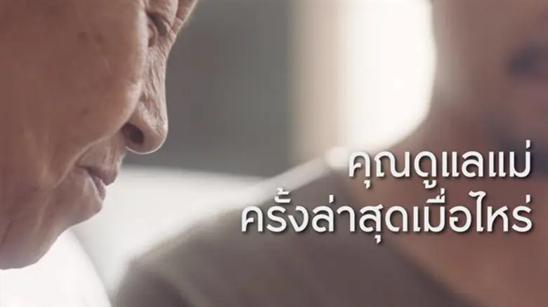 กรุงศรีเฟิร์สช้อยส์ ร่วมเสวนา 'สื่อสร้างสรรค์’ กับกระทรวงวัฒนธรรม ส่งเสริมความกตัญญูในสังคมไทย