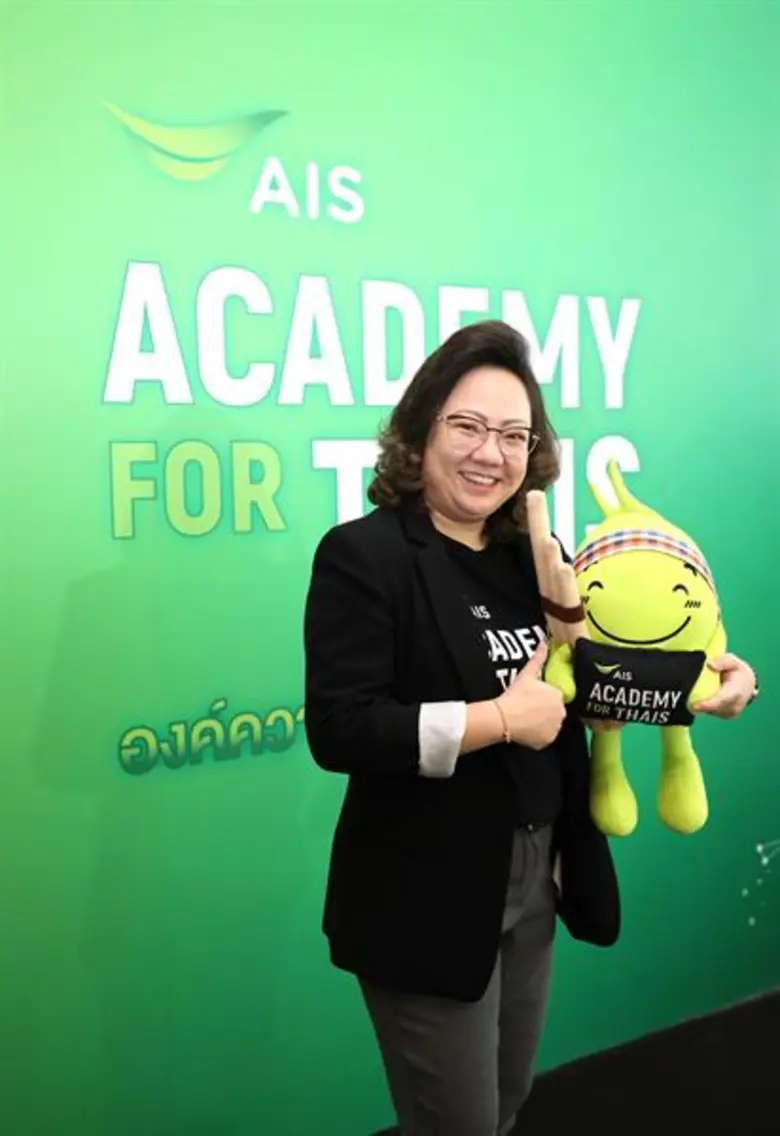 งานสัมมนา AIS ACADEMY for THAIs: to the R...