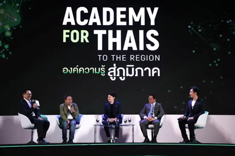 ขอนแก่นตื่นตัว...เร่งอัพเกรดความรู้ เปลี่ยนทันโลกยุคดิจิทัล หนุนแกร่งพัฒนาเมืองสู่ Smart City พร้อมแกะสูตร “Data” ชูธุรกิจโตเข้มแข็ง ในงานสัมมนา AIS ACADEMY for THAIs @ขอนแก่น