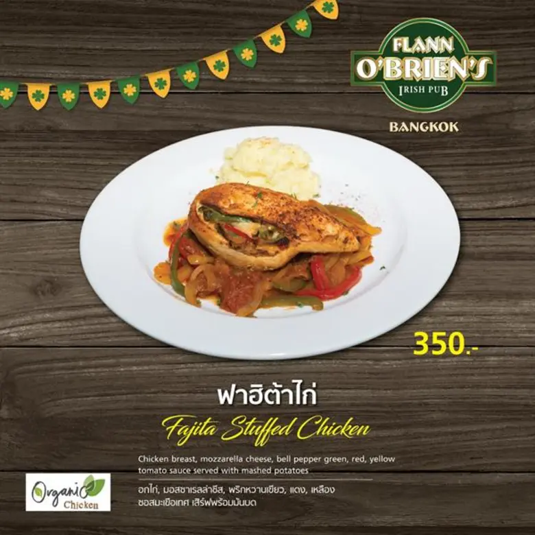 ร้านฟลาน โอเบรียนส์ ไอริชผับ ชวนลิ้มรสความอร่อยแบบสุขภาพดีกับ 4 เมนูไก่ออร์แกนิค