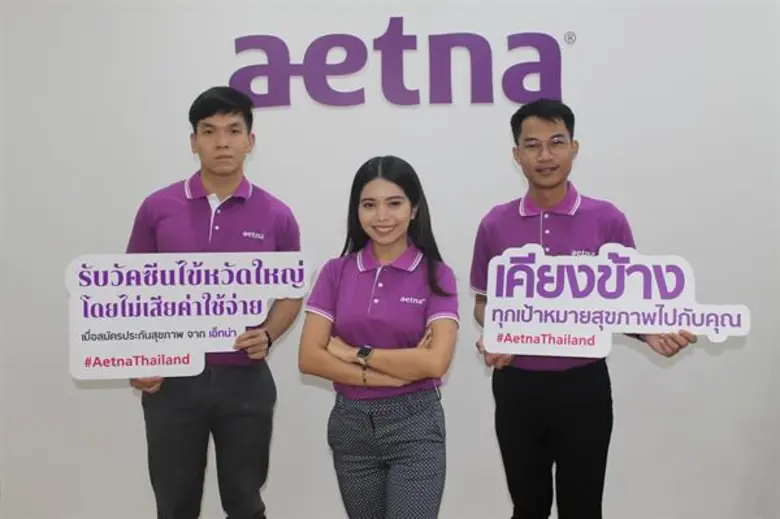 บริษัท เอ็ทน่า ประกันสุขภาพ (ประเทศไทย) จ...