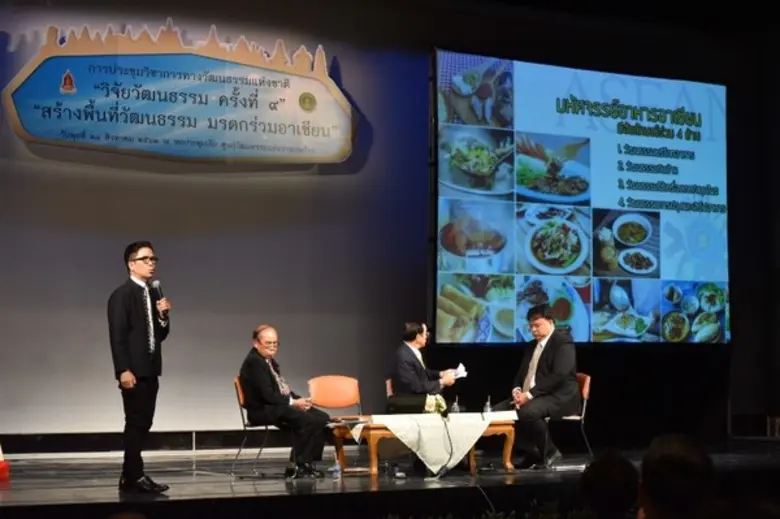 วธ.หนุนงานวิจัยสร้างสรรค์ “สร้างพื้นที่วัฒนธรรม มรดกร่วมอาเซียน”