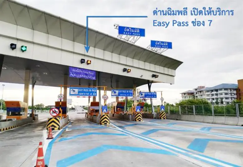 บริษัท ทางด่วนและรถไฟฟ้ากรุงเทพ จำกัด (มห...