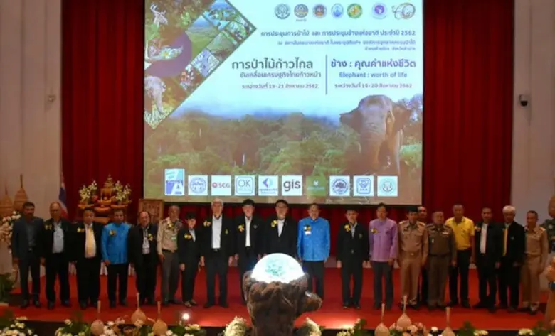 อ.อ.ป. จัดการประชุมการป่าไม้ และการประชุมช้างแห่งชาติ ประจำปี 62