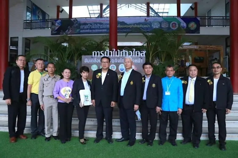 อ.อ.ป. จัดการประชุมการป่าไม้ และการประชุมช้างแห่งชาติ ประจำปี 62