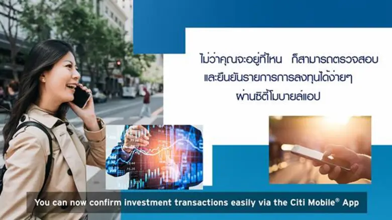 ซิตี้แบงก์ เปิดตัว “ออเธอไรเซชั่น คอร์เนอร์” ฟีเจอร์ใหม่ในการซื้อ – ขายหน่วยลงทุน พร้อมเตรียมพลิกโฉมธุรกรรมสู่ดิจิทัลแบงก์กิ้ง 'ไร้เอกสาร’ เต็มรูปแบบ