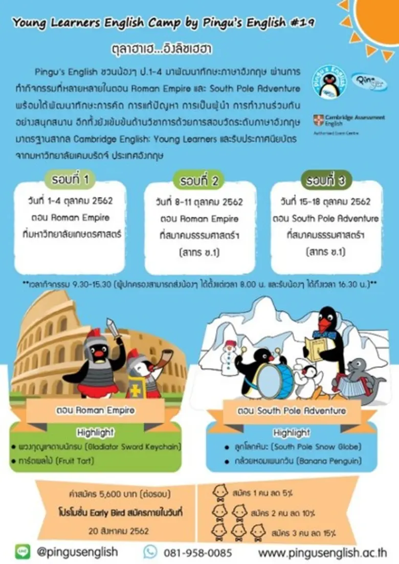 Young Learners English Camp by Pingu's En...