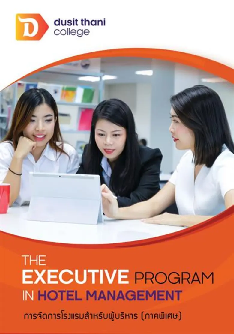 วิทยาลัยดุสิตธานี เปิดอบรมหลักสูตร การจัด...